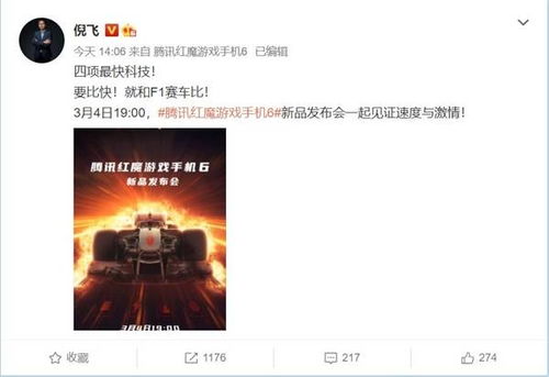 騰訊紅魔6電競(jìng)手機(jī)震撼官宣 四項(xiàng)最快科技加持，引領(lǐng)移動(dòng)電競(jìng)新紀(jì)元